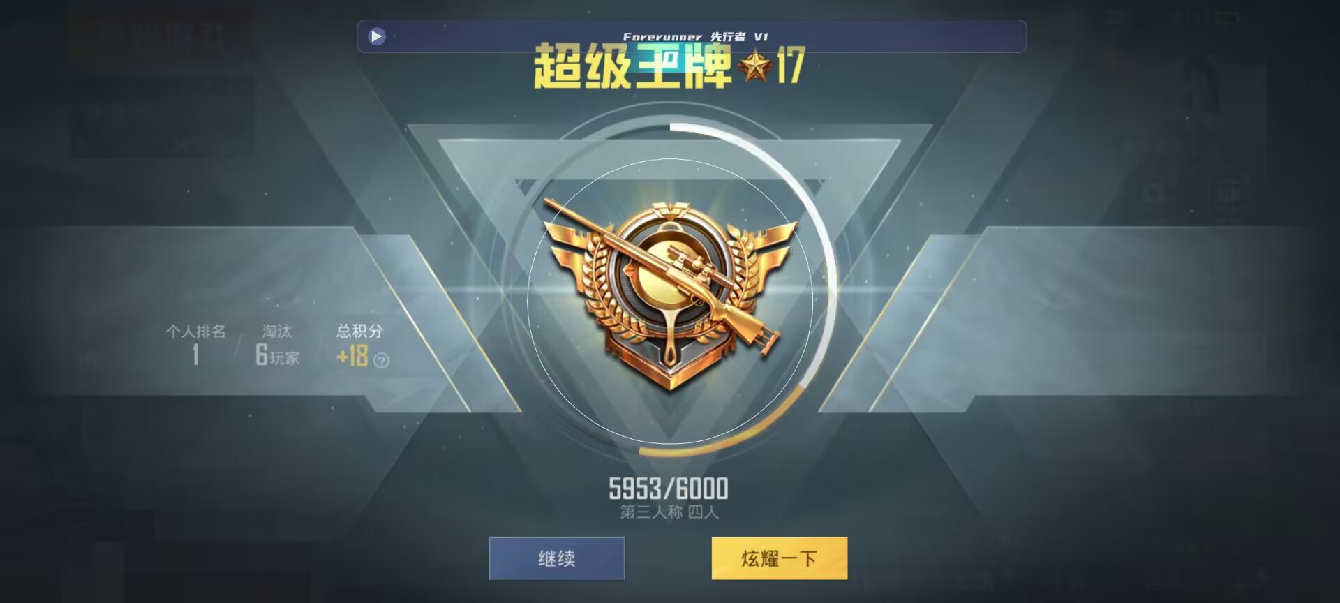 和平精英鸡腿辅助自瞄 - 准星辅助有什么用辅助预览图
